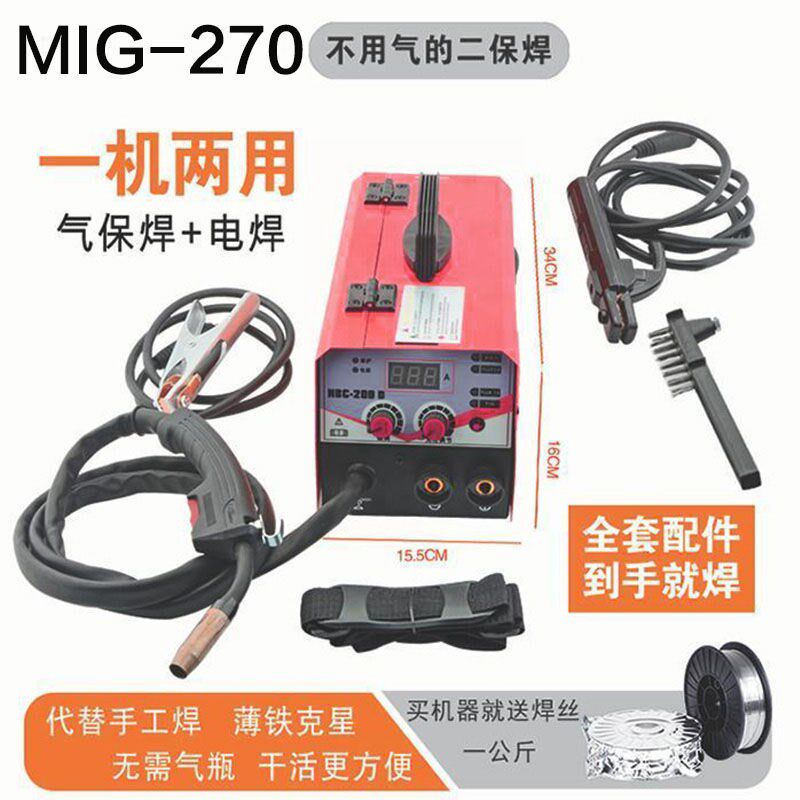 家用小型无气二保两用焊机手提不用气一体机220V全套气体保护焊机