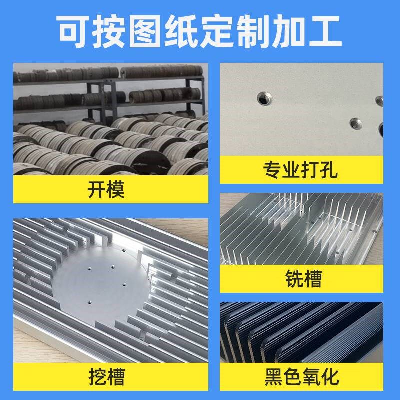 铝型材散热片高密齿散热器大功率电子散热鳍片铝合金铝板加工定制