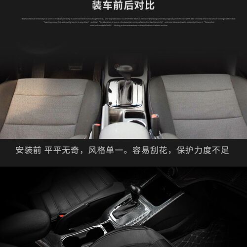 起亚K3中控内饰手刹面板排档碳纤纹装饰K3水杯碳纤改装亮片贴配件