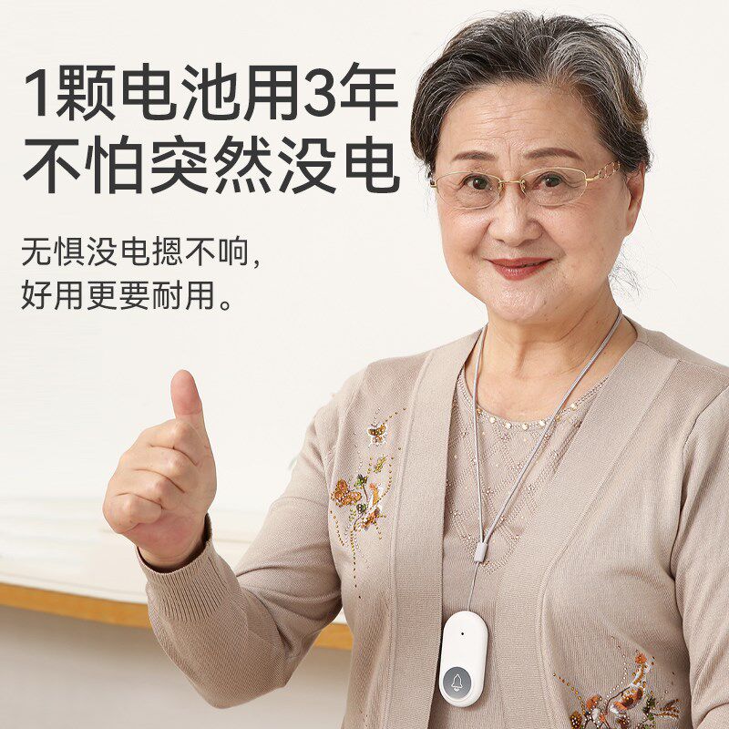 呼叫铃老人无线呼叫器对讲器老年人急救报警器家用床头呼叫机无线