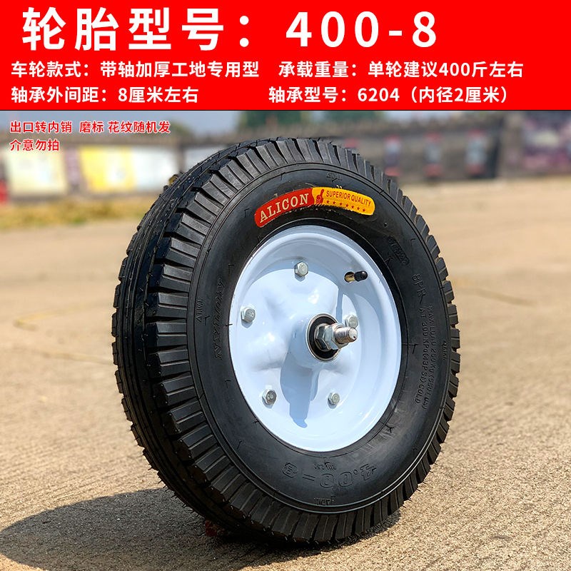 400-8充气轮橡胶实心轮加厚加强耐磨单滚轮铸铁独轮车用老虎车轮