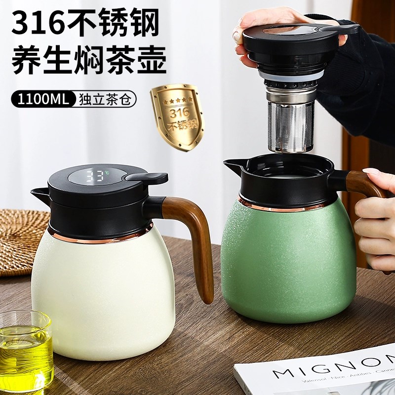 搪瓷内胆316不锈钢大容量水壶茶水分离泡茶壶焖茶壶家用闷泡壶