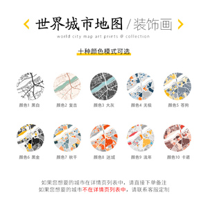 鳟鱼城市地图定制画横版客厅墙壁画装饰画沙发背景墙挂画装饰壁画