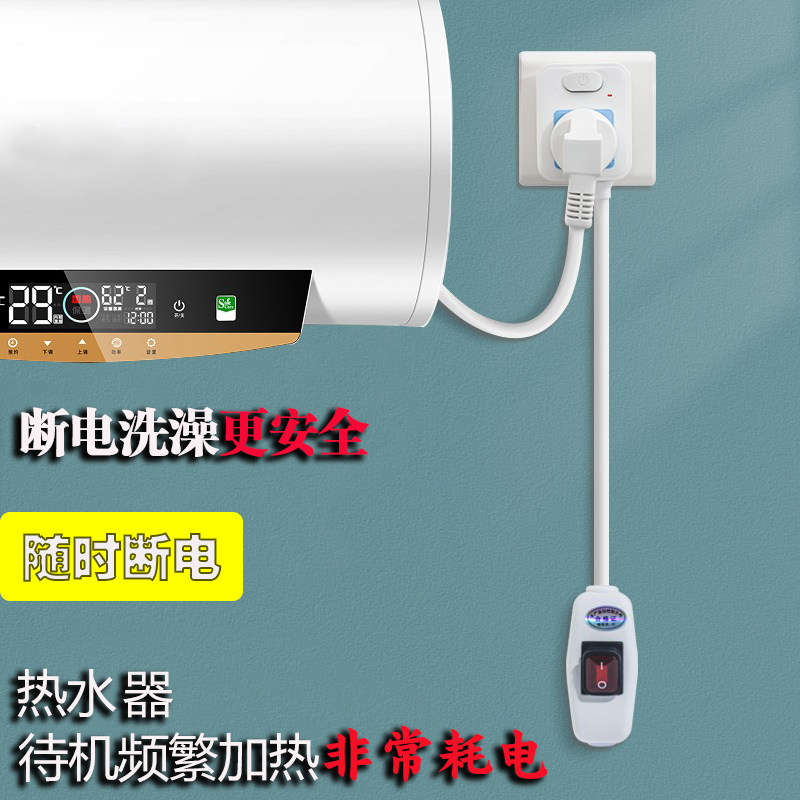 热水器插座电源延长线防水开关空调插座家用接线板加长开关大功率
