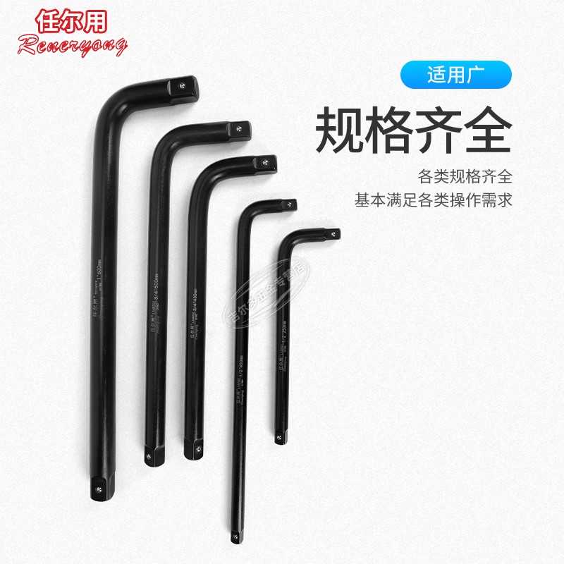 任尔用重型套筒弯杆12大飞3/4中型1寸L型汽修加力杆7字加长延长杆