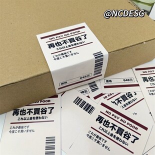 谷圈专用封口再也收物不买谷开箱文字简约高颜值出物礼物打包贴纸