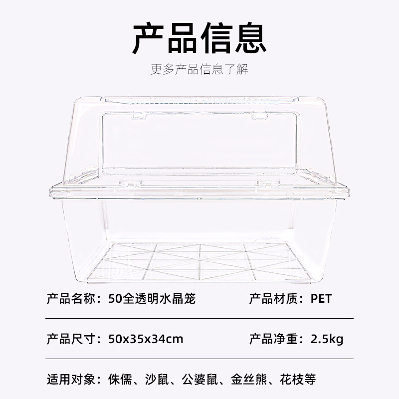 仓鼠笼子50基础笼透明亚克力加高超大底盘金丝熊别墅用品套装齐全