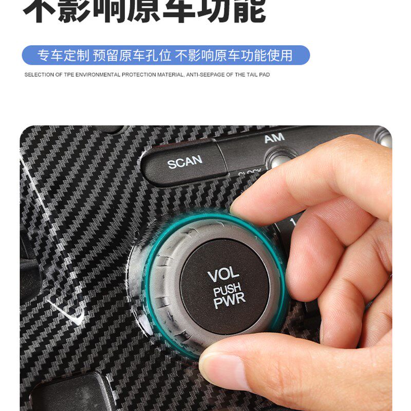 适用06-11款八代思域改装碳纤纹中控仪表风口装饰桃木纹内饰贴片