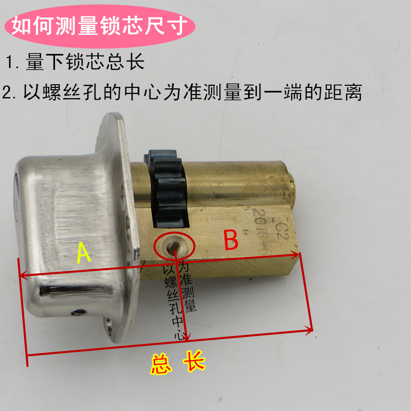 真品 保德安新九锁芯九9锁芯春天盼盼防盗门用 刻印C275C16C28C32
