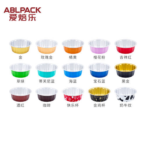 爱焙乐铝箔舒芙蕾布丁杯 双皮奶提拉米苏杯芝士蛋糕烘焙模具AP235