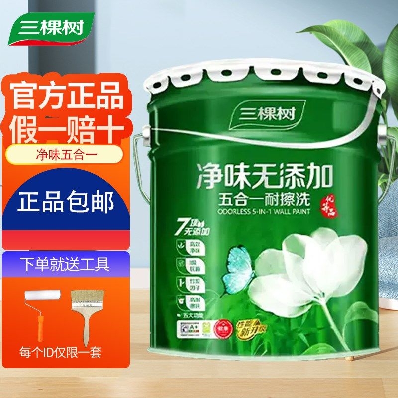 三棵树净味五合一环保室内墙面漆家用自刷水性油漆涂料内墙乳胶漆