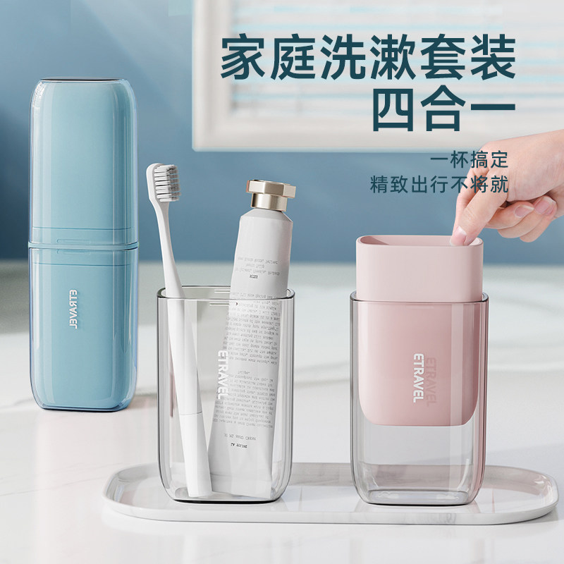 旅行洗漱杯套装漱口杯可携式牙刷收纳盒包外出旅游用品住酒店神器