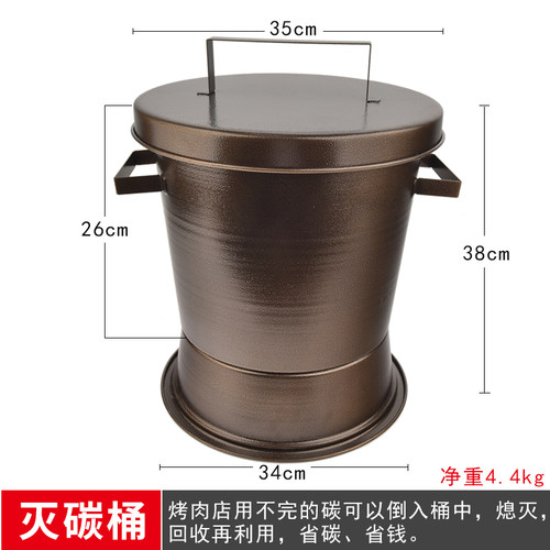 烤肉店灭碳桶碳火锅店灭碳箱烧烤店用焖灭木炭桶烤肉店快速灭炭桶