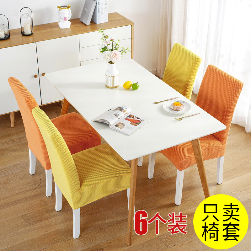 椅子套罩靠背一体弹力座椅套家用餐桌椅垫套装凳子套万能四季通用