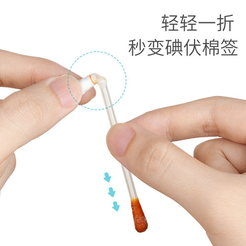 开丽碘伏棉签婴儿专用宝宝脐带碘伏棉棒新生儿肚脐消毒碘伏液36支