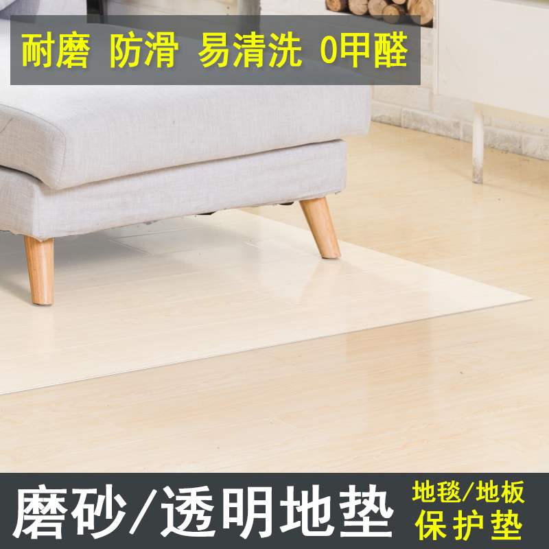 140*200透明pvc入户塑料耐磨防水滑客厅书房玄木地板地毯保护地垫