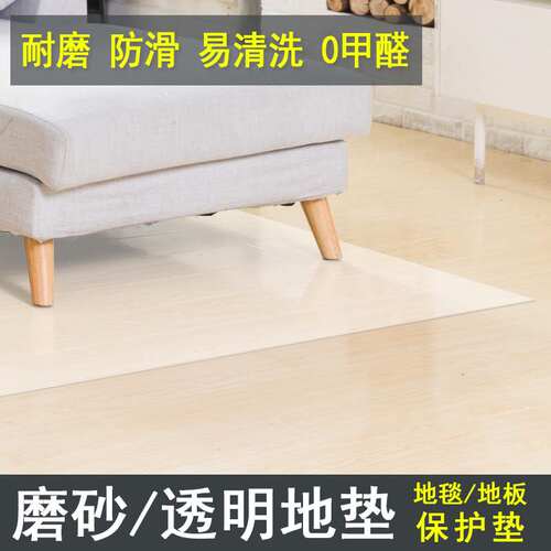 140*200透明pvc入户塑料耐磨防水滑客厅书房玄木地板地毯保护地垫