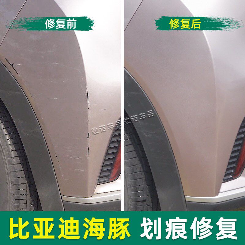 适用比亚迪海豚补漆笔噗噗粉自喷漆车漆修复油漆紫色贝贝灰芝士黄