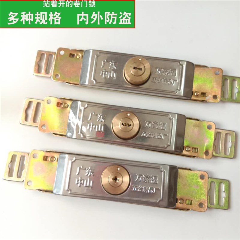 拉闸门锁中开下开通用型卷帘门锁多钥匙锁芯铜芯C级叶片通开互开图片