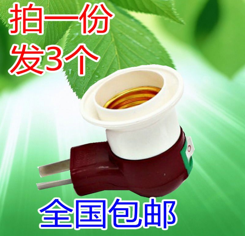 灯头插座e27家用带开关灯座悬挂 螺口包邮壁插式插头普通灯泡插头