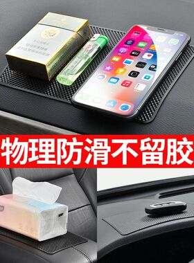 大众新宝来朗逸速腾迈腾探岳途观汽车用防滑垫摆件饰品固定粘贴垫