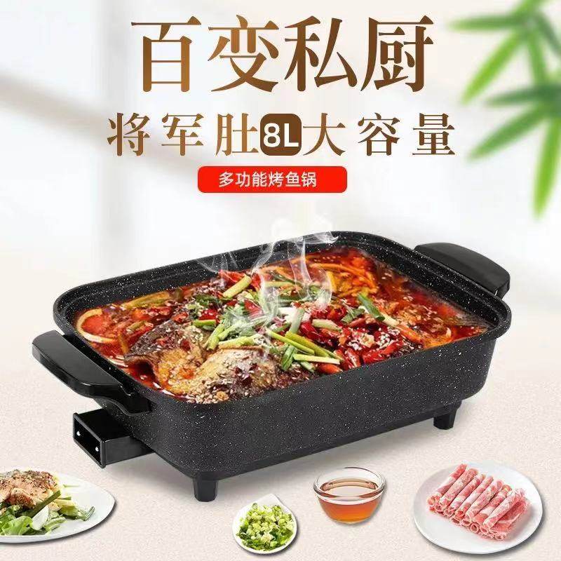 烤鱼炉家用一体锅插电烧烤多功能大容量蒸煮炒电火锅纸包鱼锅商用
