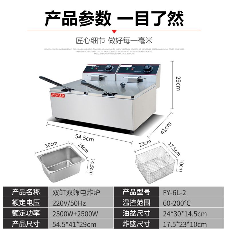 电炸锅 商用 单缸双缸电炸炉家用小型全自动加厚大容量炸油条机