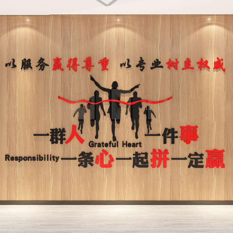 服务房地产屋中介前台广告墙贴纸logo玻璃门励志标语文化公司背景