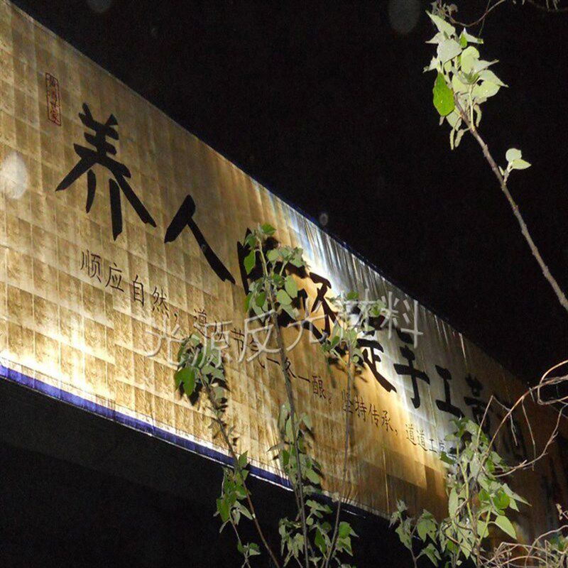 定制户外防水反光字贴晶彩格反光膜喷绘交通指示牌标识标志UV打印图片