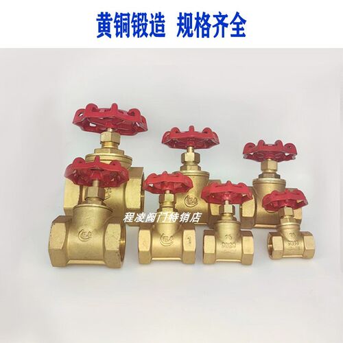 黄铜重型截止阀家用空调4分1寸dn25 20 15螺纹自来水管阀门程丰