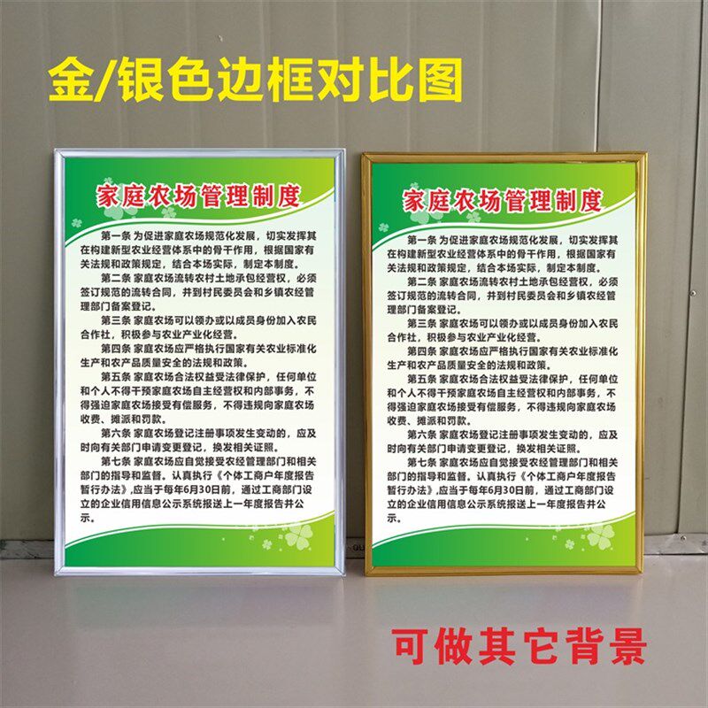 家庭农场管理规章制度牌 广告牌标识岗位责任章程制度牌上墙定制