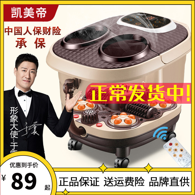 凯美帝熏蒸足浴盆气泡自动电动可以加热泡脚桶恒温家用洗脚盆桶深