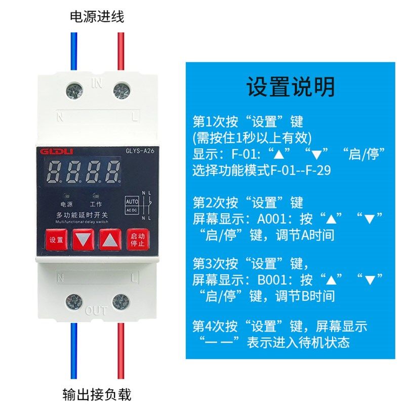 多功能数显延时开关无限循环触发按钮光电定时控制时间继电器模块