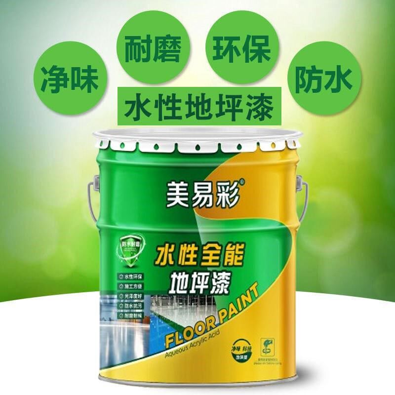 地坪漆水泥车位地面室内室外家用防滑面耐磨面漆底漆水性环保地漆