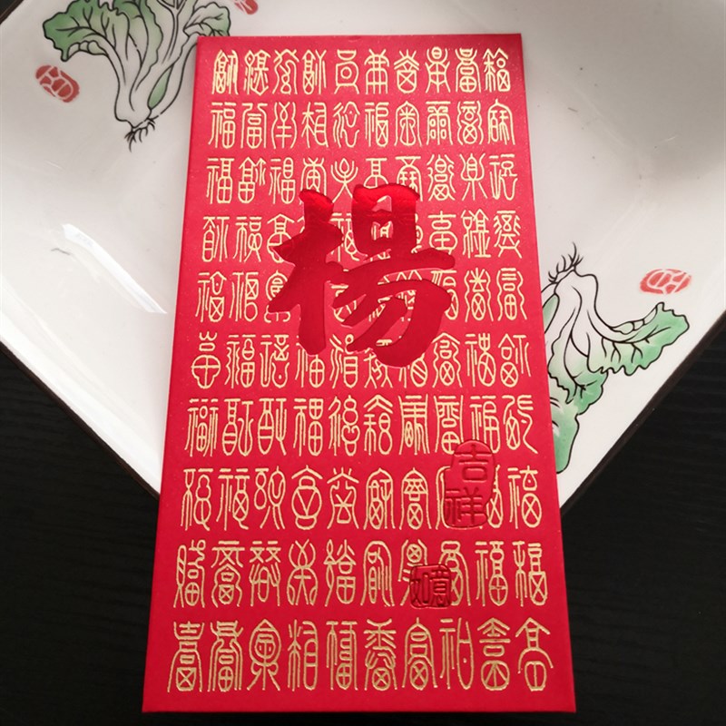 梁杨姓氏红包袋定制新年大号利是封百福中式复古千元传统贵气50个