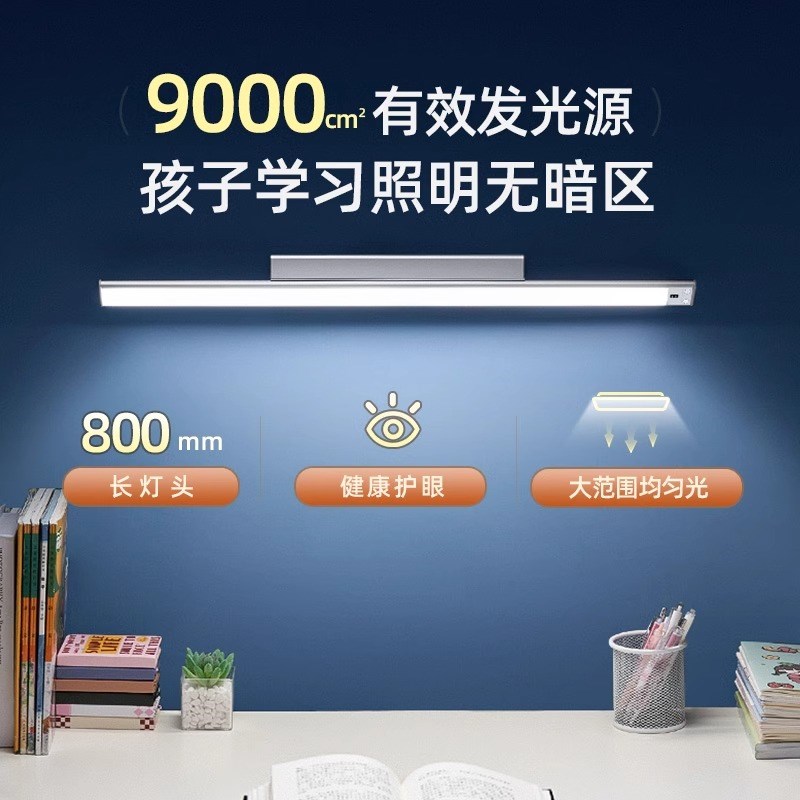 护眼灯台灯学习专用长条壁挂式学生宿舍儿童书桌磁吸吸顶充电LED