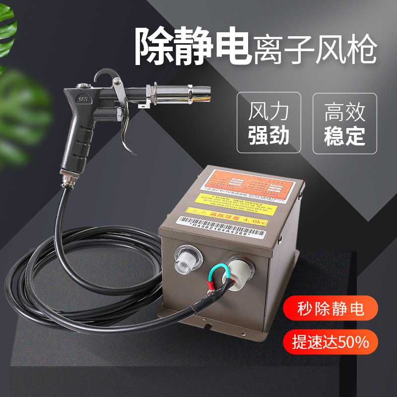 除静电离子风枪工业静电消除器快速去静电高压除尘吹气枪离子风蛇