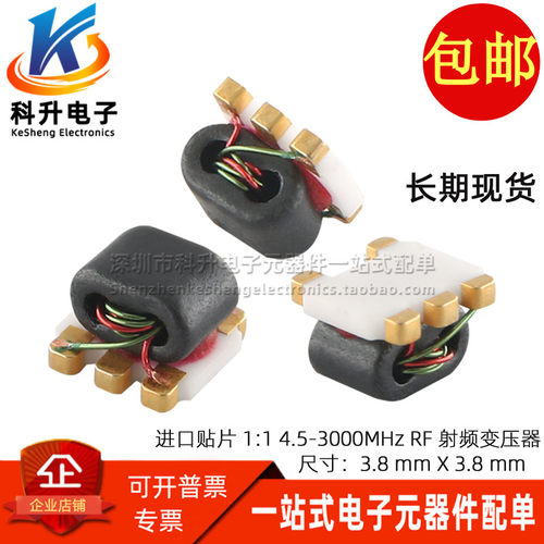 全新贴片微型RF射频变压器 4.5-3000MHZ 千兆 1:1 隔离巴伦变压器