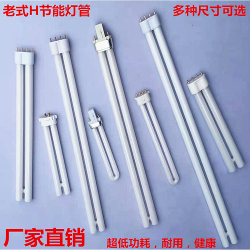 h55w灯管H36W长条平四针三基色H管40W光源H18W节能灯24W双排灯芯