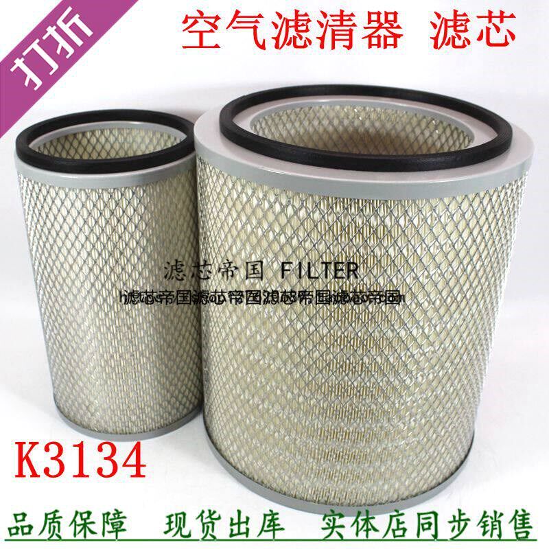 K3134空滤芯适配JAC江淮格尔发重卡货车风格配件3134空气滤清器