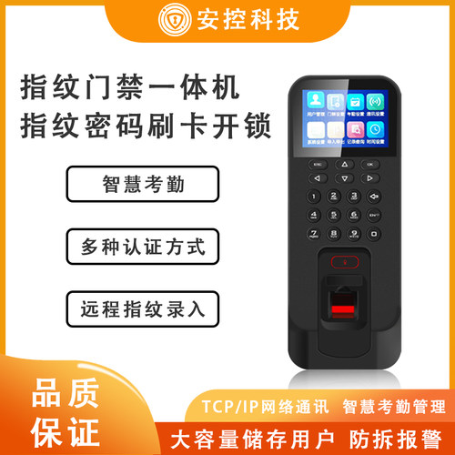 海康指纹门禁考勤一体机DS-K1T804BMF/E生物识别IC刷卡玻璃门木门