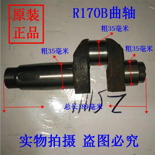 单缸柴油机 微耕机配件 常柴/常发 R170B 曲轴