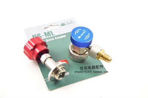 鸿森R134A快接汽车空调加雪种转换接头加氟快速低压接头+开瓶器