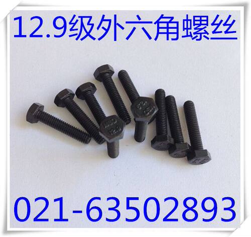 12.9级外六角螺丝  12.9级高强度外六角螺丝  M4X6 - M4X30