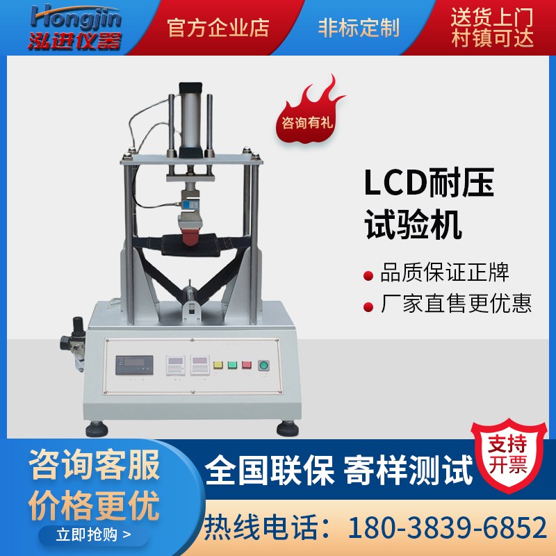 LCD耐压试验机手机检测设备反复坐压寿命不锈钢工作台厂家直销