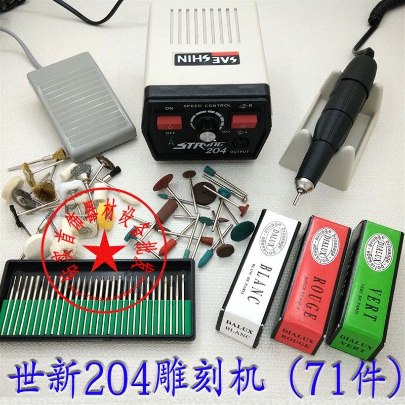 韩国世新204打磨机 牙机核雕玉石雕刻机首饰抛光机金工微型电磨机