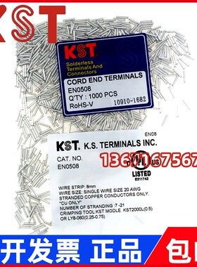 KST K.S 欧式管型裸端子 EN0506 0508 0510 0512 0505 插针铜管