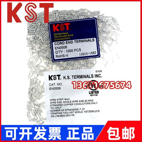 KST K.S 欧式管型裸端子 EN0506 0508 0510 0512 0505 插针铜管