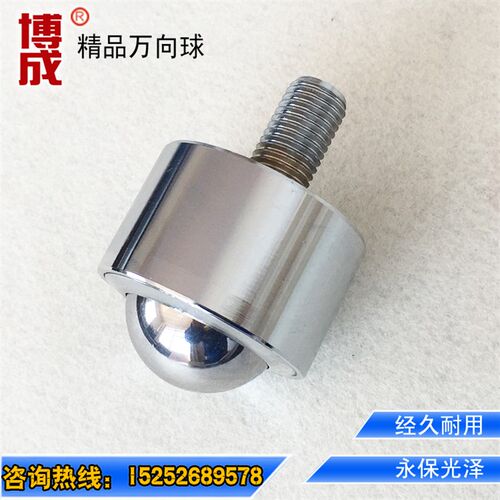 博成圆柱直筒精密型万向球KSM22-FL万向滚珠轴承螺杆重型牛眼轮