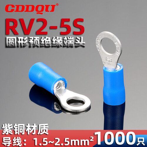 RV2-5S圆形预绝缘端头紫铜环形线鼻圈型压线OT2.5冷压接线端子RF